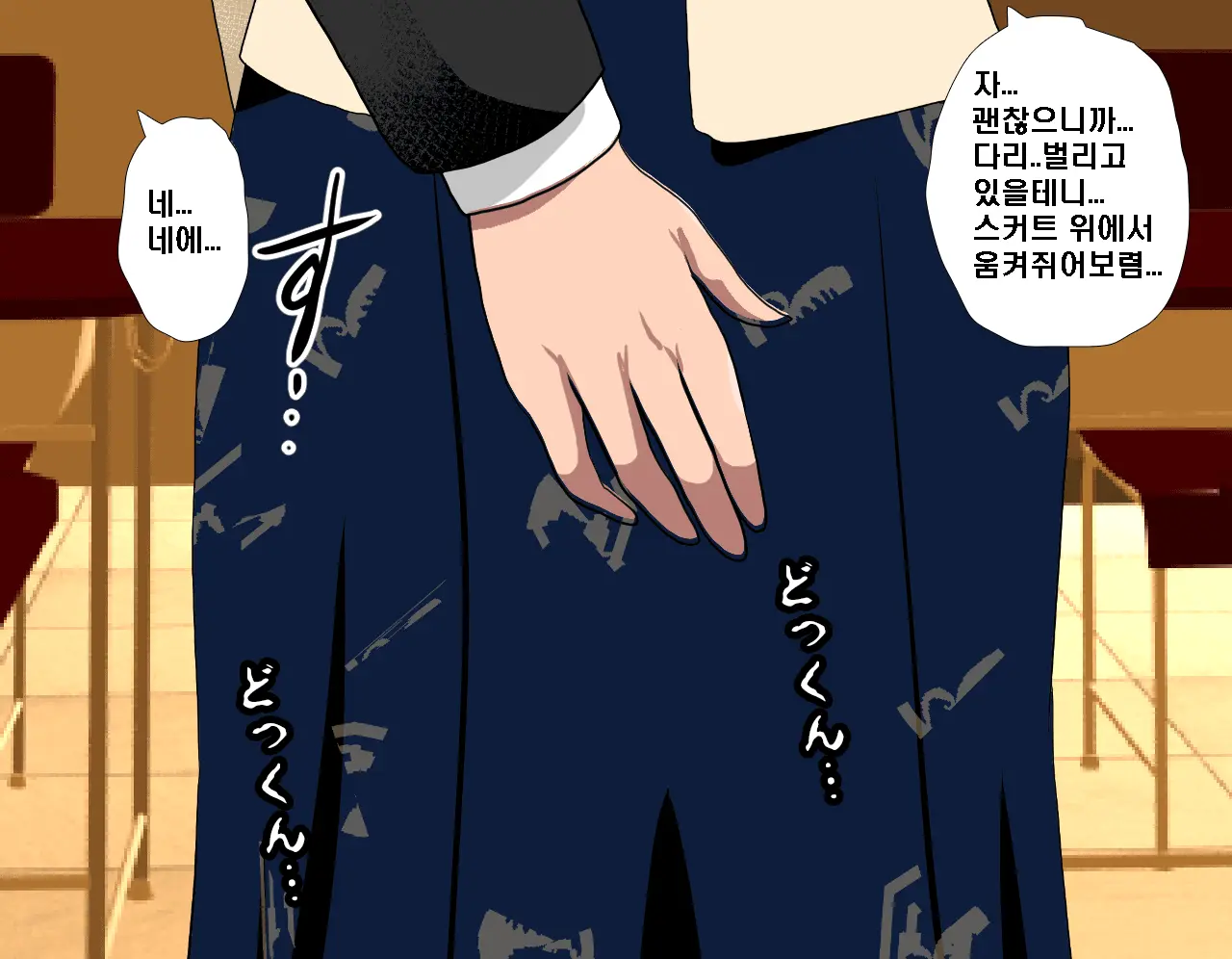 Saimin Seikyouiku 3